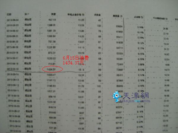 百度推广被商户指认乱收费 俩月涨价7倍(组图)