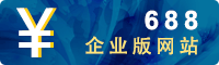 企业建站服务588